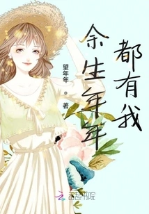 I Will Be with You Every Year for the Rest of Your Life