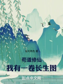 Gou Dao Xiu Xian: I Have a Scroll of Longevity Pictures