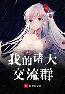 My Exchange Group of All Heavens