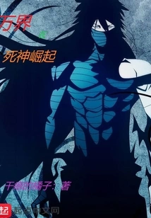 The World Rises in Death