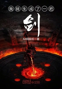 I Was Reincarnated into a Sword