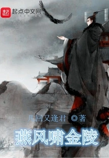 Yan Feng Roars Jinling