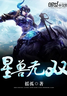 Star Beast Unparalleled