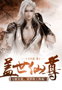 Unparalleled Immortal Lord