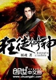 Fanatics Cultivating Gods