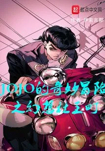 Jojo's Bizarre Adventure: Fantasy Morio Town