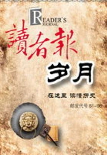 Reader's Newspaper · Years (0223)