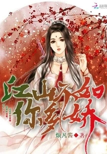 The Country is Not as Charming as You