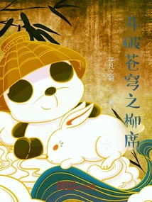 Fight Against the Willow Mat of the Sky