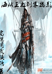 One Piece Assassin Shadow