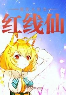 I Am a Red Thread Fairy in Naruto