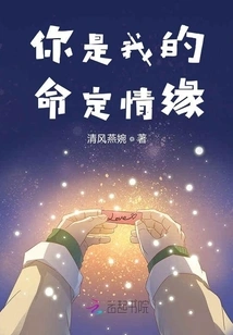 You Are My Destined Love