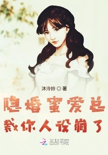 Hidden Marriage and Sweet Love Ceo, Your Character is Ruined