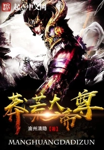 The Great Emperor of Manghuang