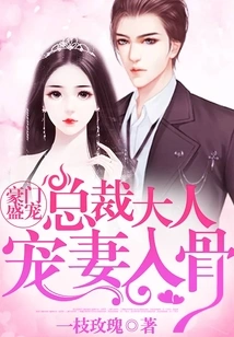 Rich Family Favors: the President Dotes on His Wife to the Bone