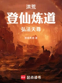 Prehistoric: Ascend to Immortality, Practice Taoism, and Spread the Dharma to the Heavenly Lord!