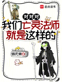 This Necromancer is Cultivating Immortality in Another World