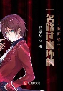 A Kamen Rider Passing by Honkai