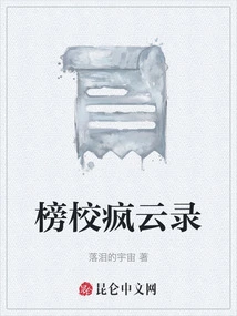 Crazy Cloud Record of the List School