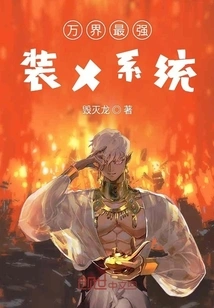 The Most Powerful X System in the World