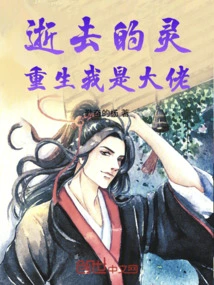 Lost Souls: Rebirth, I Am a Boss