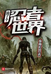 Picked up a Ninja World