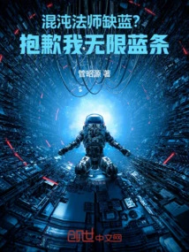 Chaos Mage Lacks Mana? Sorry, I Have Unlimited Blue Bars