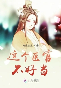 It's Not Easy to Be a Medical Officer