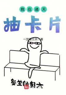 I Draw Cards in the Heavens