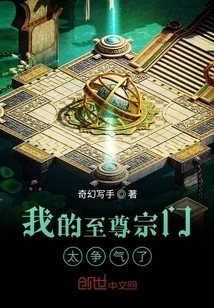 My Supreme Sect is so Impressive