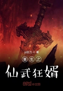 Rebirth of the Immortal Martial Crazy Son-in-law