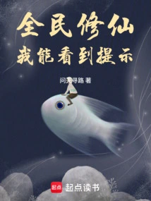 Cultivation of Immortality by All: I Can See the Prompts