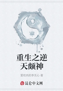 Rebirth of the God-defying God