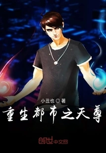 The God of Rebirth in the City