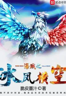 One Piece: Ice Phoenix Hengkong
