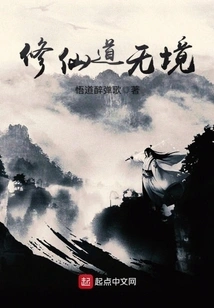 Cultivation of Immortality Has No Boundaries