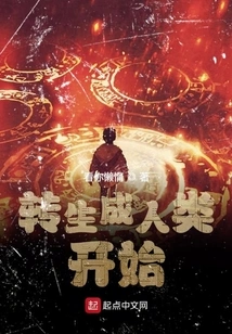 Reincarnation as a Human Begins