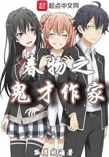 The Ghost Writer of Spring Things