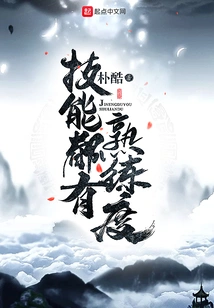 All Skills Are Proficient