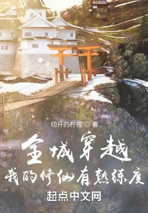 Traveling Across the City: I Am Proficient in Cultivating Immortals