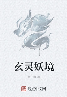 Xuanling Demon Realm