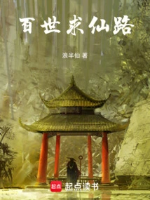 The Road to Immortality