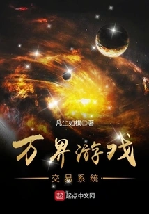 Wanjie Game Trading System