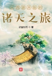 A Journey to the Heavens Starting from the Journey to the West