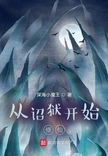 Start Cultivating Immortality from Prison