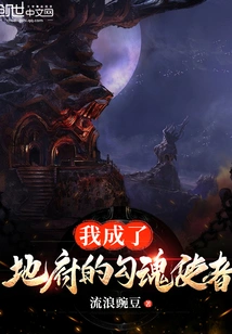 I Became the Seducer of the Underworld