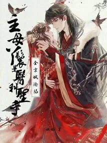 The Mistress's Maid is a Medical Expert, and the Whole Capital Fell