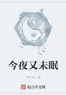 No Sleep Again Tonight