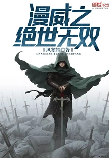 Marvel's Unparalleled