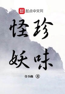 Weird Delicacies and Demonic Taste